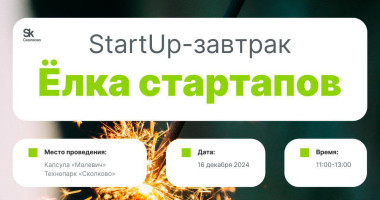Изображение мероприятия